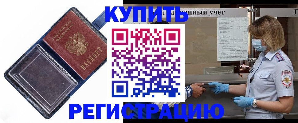 временная регистрация госуслуги в Зарайске